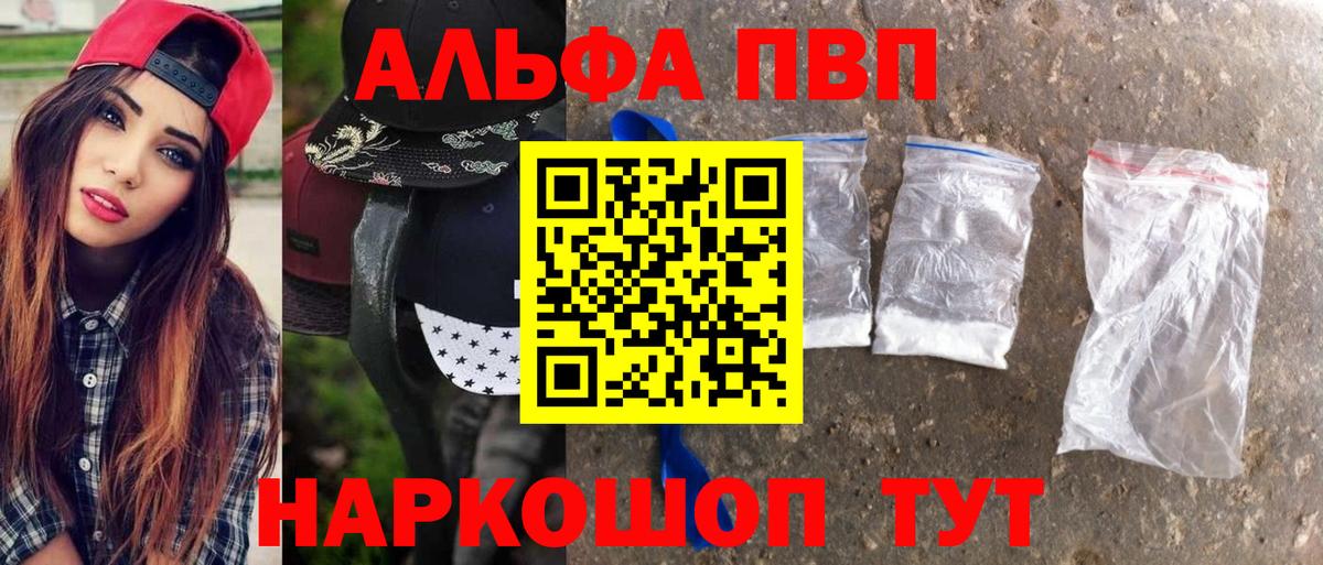 A-PVP кристаллы  Alpha PVP СК  Коломна  APVP Соль  Вход с VPN 