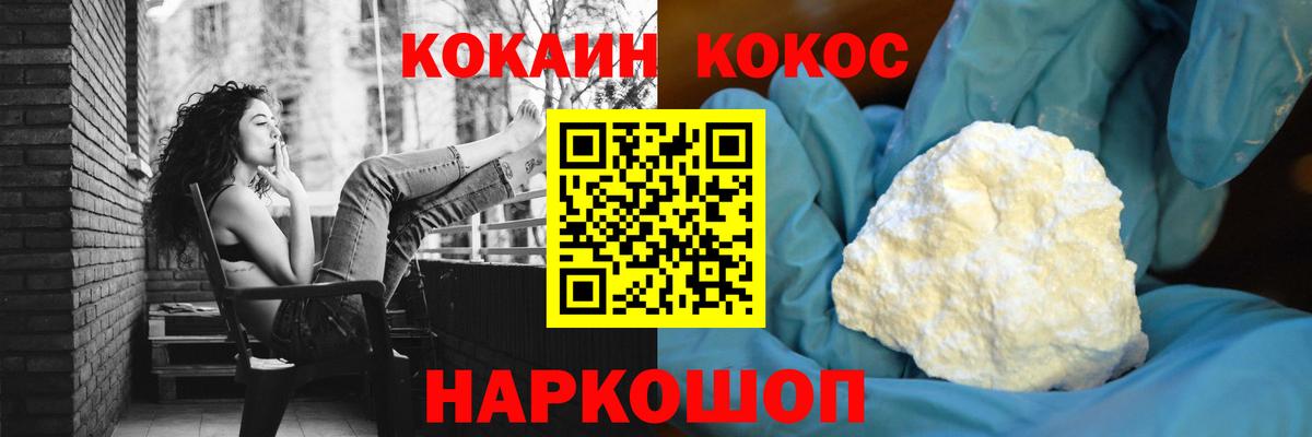 Коломна  Cocaine Перу  Кокаин  Кокаин Эквадор  Вход с VPN 