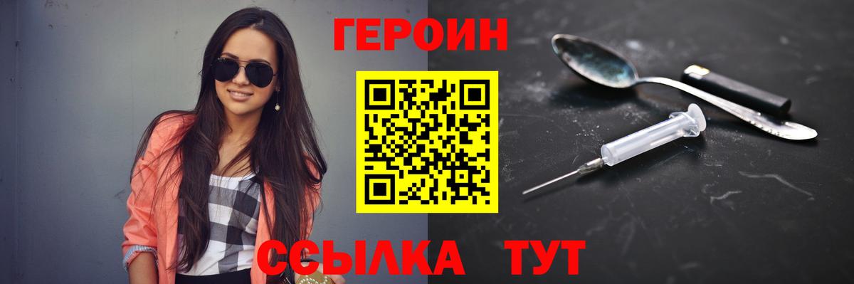 Коломна  ГЕРОИН гречка  ГЕРОИН  Вход с VPN 