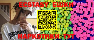 экстази Котовск
