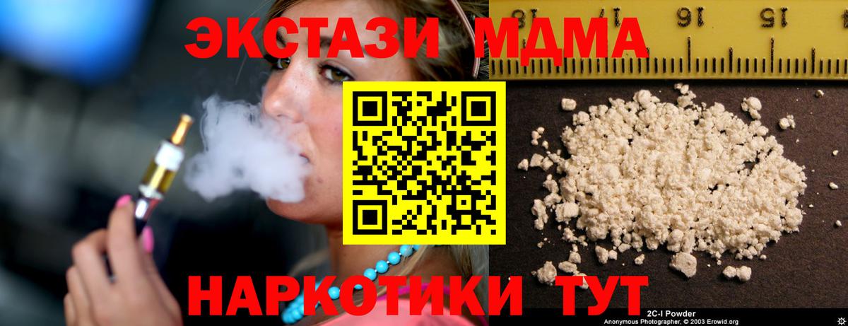 МДМА кристаллы  МДМА молли  Коломна  MDMA  Вход с VPN 