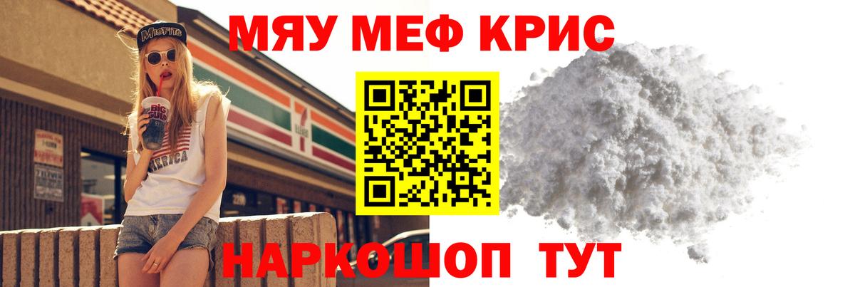 МЯУ-МЯУ mephedrone  Вход с VPN  Коломна  МЕФ мяу мяу 