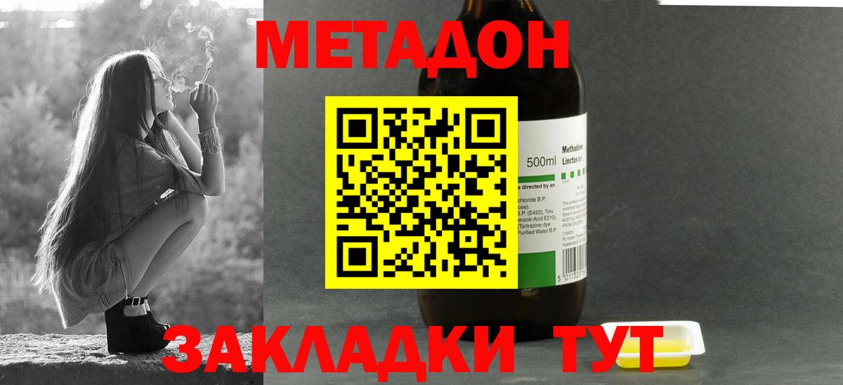 Коломна  Метадон VHQ  Метадон methadone  Вход с VPN 